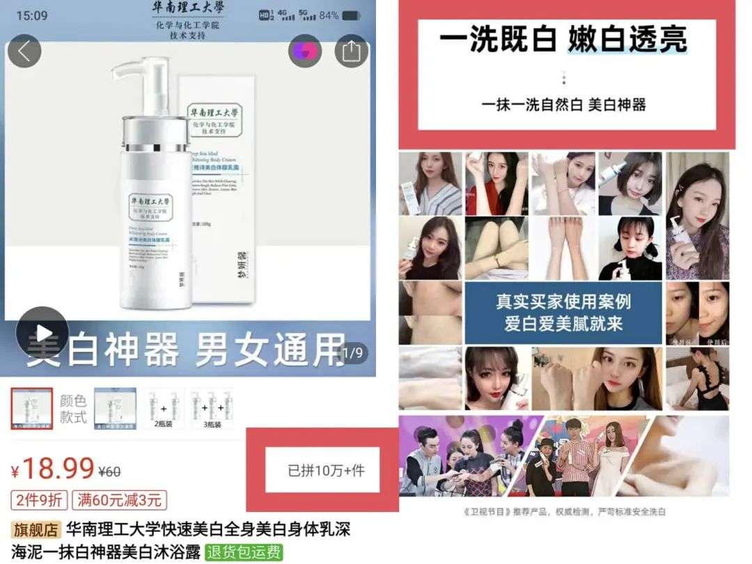 国产色在线传媒AV\ 不知名化妆品傍上高校，产品卖出10w+