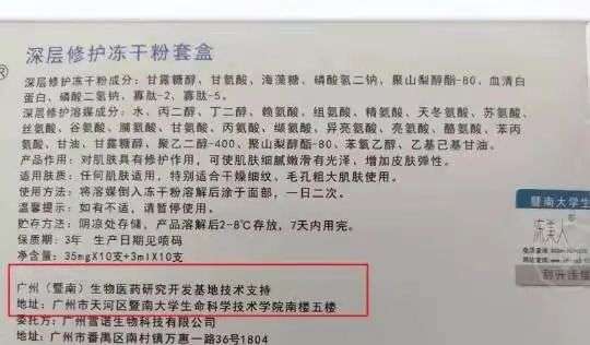 国产色在线传媒AV\ 不知名化妆品傍上高校，产品卖出10w+