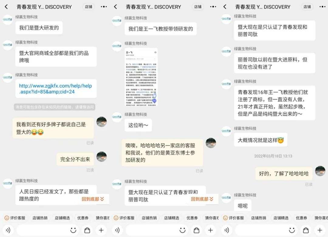 国产色在线传媒AV\ 不知名化妆品傍上高校，产品卖出10w+