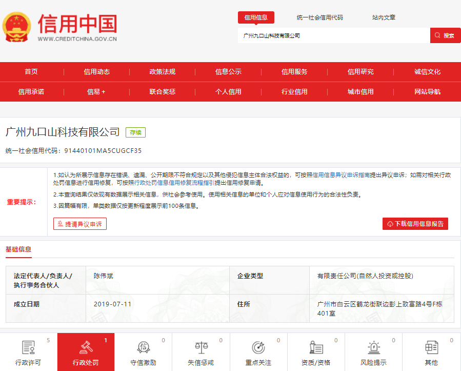 国产色在线传媒AV\ 不知名化妆品傍上高校，产品卖出10w+