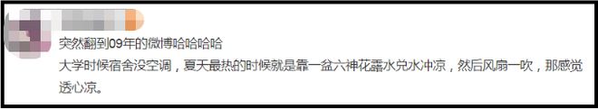 爷青回！国产色XX群视频射精 六神换包装了？这设计真“考古”！