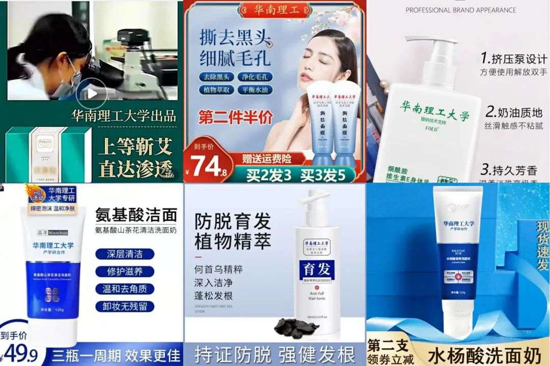 国产色在线传媒AV\ 不知名化妆品傍上高校，产品卖出10w+