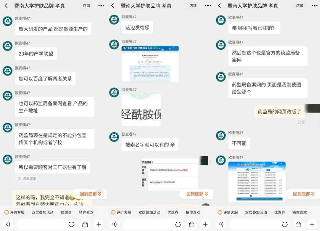 国产色在线传媒AV\ 不知名化妆品傍上高校，产品卖出10w+