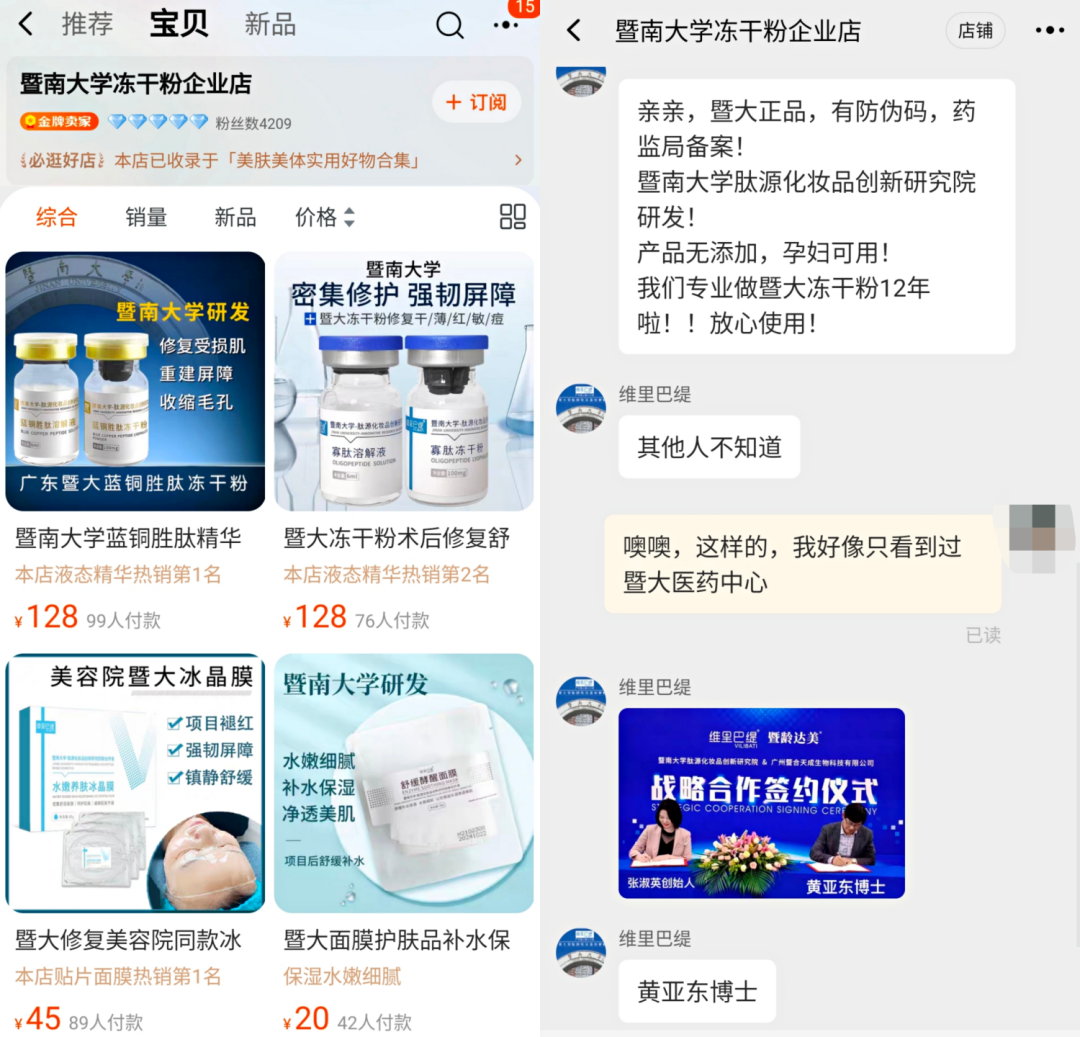 国产色在线传媒AV\ 不知名化妆品傍上高校，产品卖出10w+