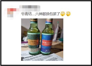 爷青回！国产色XX群视频射精 六神换包装了？这设计真“考古”！