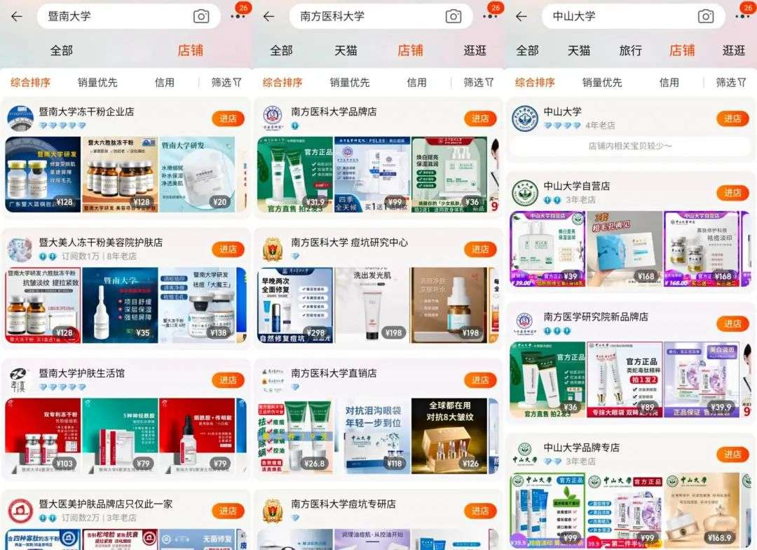 国产色在线传媒AV\ 不知名化妆品傍上高校，产品卖出10w+
