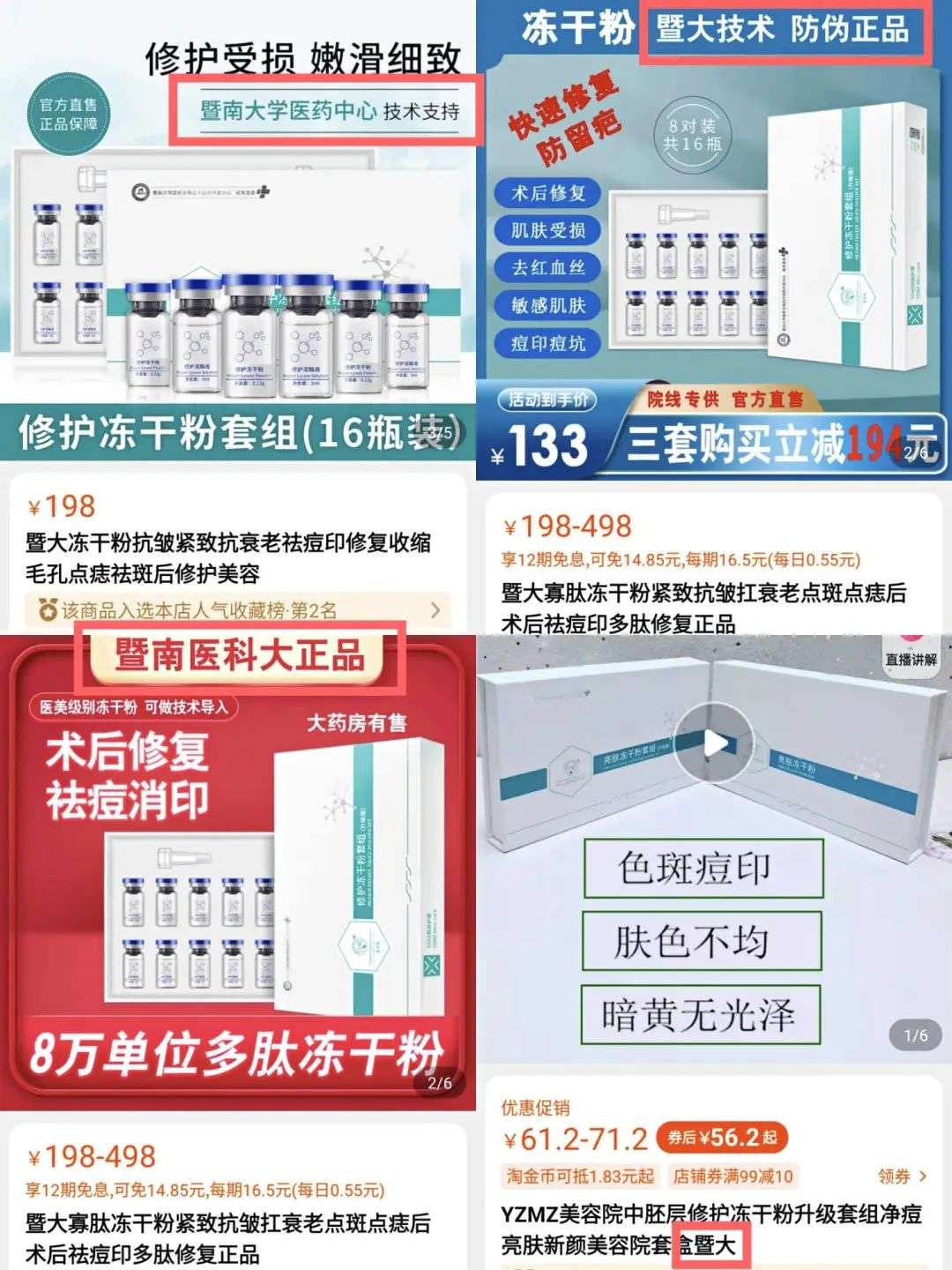 国产色在线传媒AV\ 不知名化妆品傍上高校，产品卖出10w+
