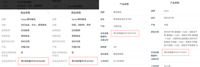 国产色在线传媒AV\ 不知名化妆品傍上高校，产品卖出10w+