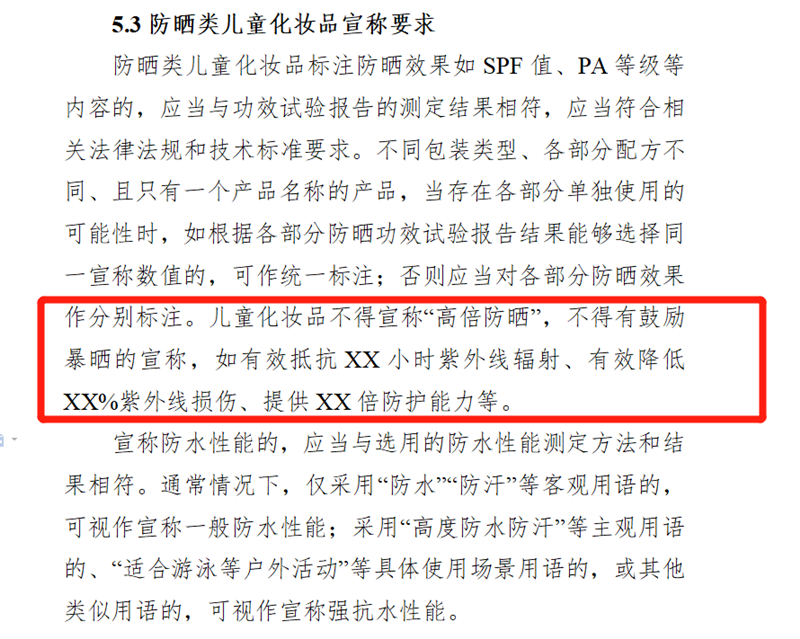 国产色在线传媒AV\ 儿童化妆品监管再收紧