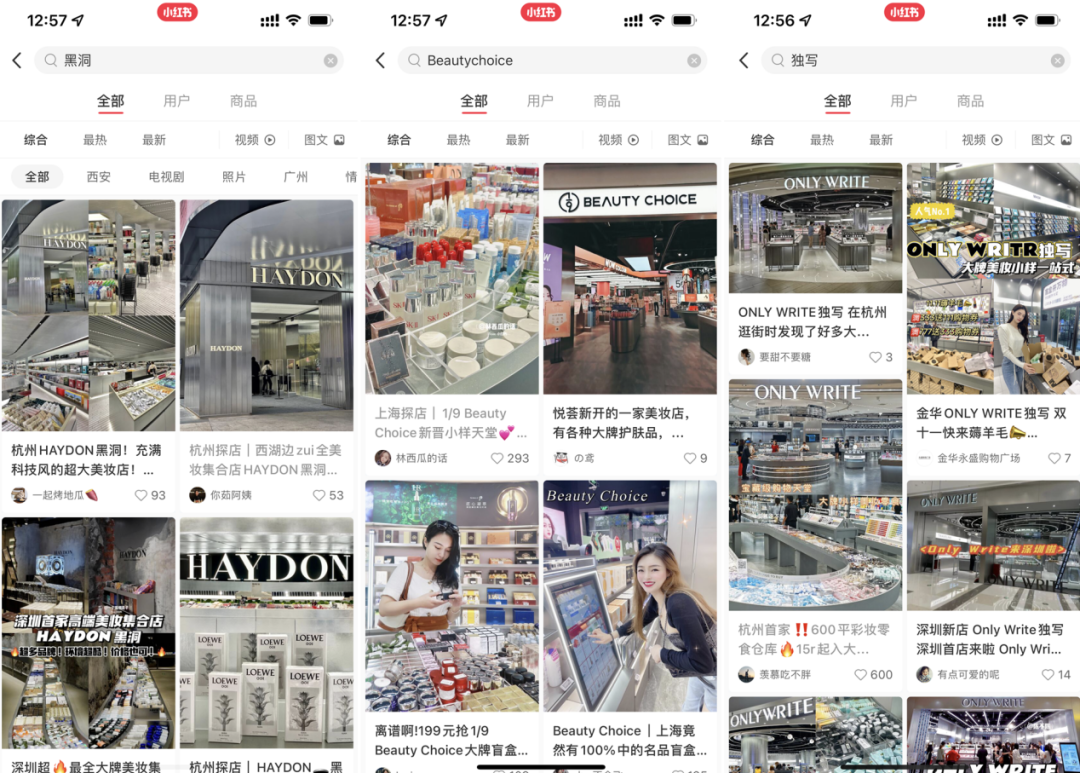 国产色XX群视频射精 2022年了，美妆集合店活得怎么样？