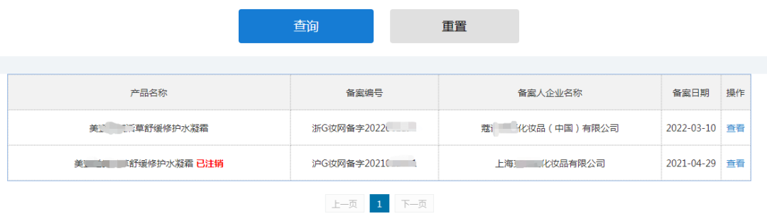 国产三级无码在线观看 7万家化妆品企业“消失”了