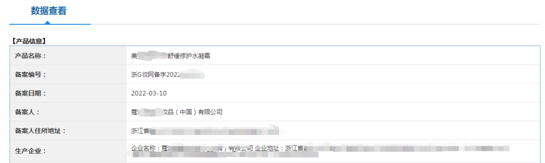 国产三级无码在线观看 7万家化妆品企业“消失”了