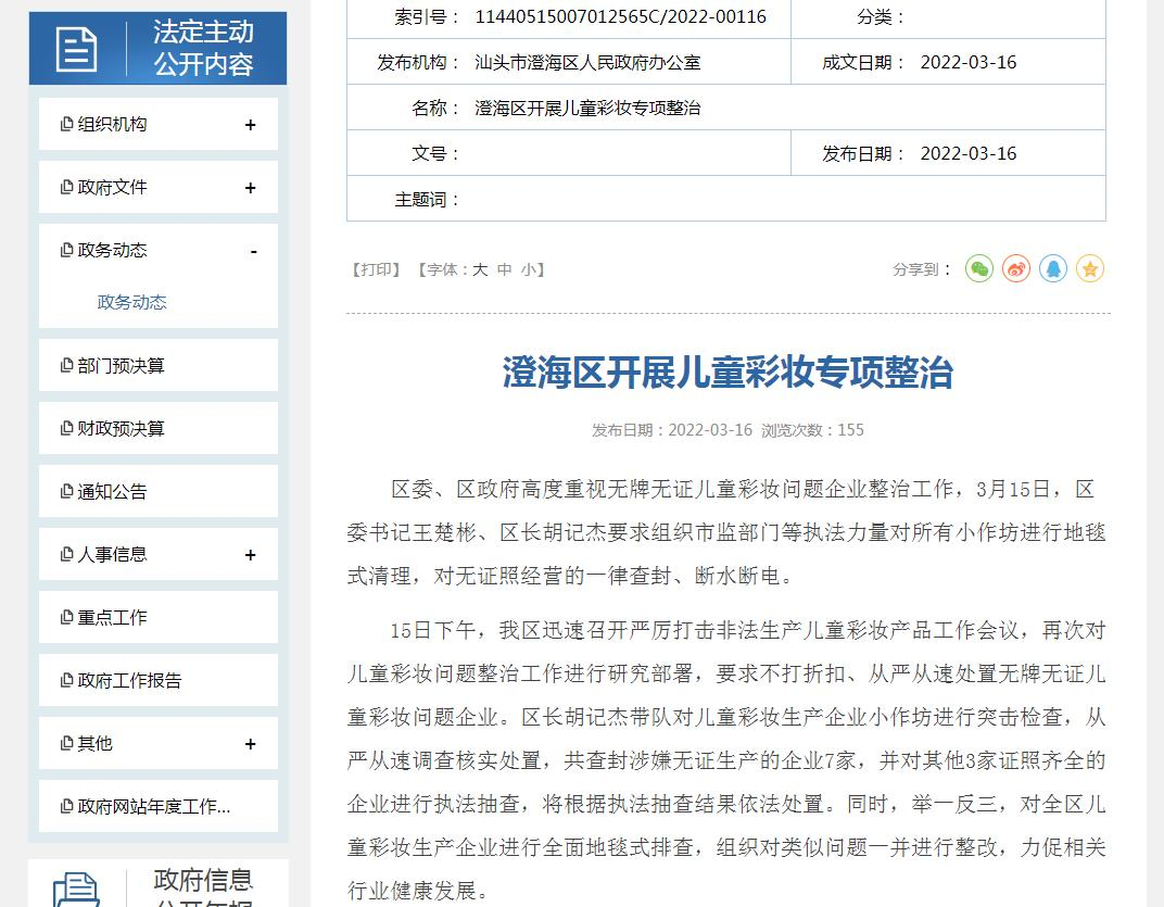 国产色在线传媒AV\ 查封，这类产品要注意了