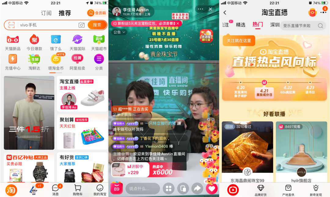 国产色XX群视频射精 直播电商，“风往哪吹”？