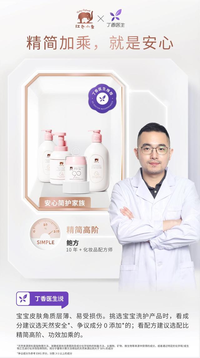 国产色XX群视频射精 对儿童化妆品的复杂配方来一次精简有效的取舍