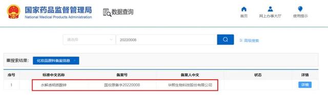 国产色XX群视频射精 国产化妆品新原料再突破！