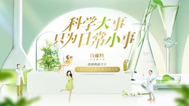 国产色XX群视频射精 百雀羚，再次入选！