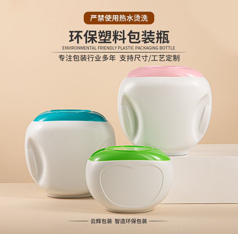 洗衣凝珠<a href='http://lankuke.com' target='_blank' title='塑料包装' ><strong>塑料包装</strong></a>瓶 100颗大容量洗衣凝珠分装瓶1200g收纳盒包材