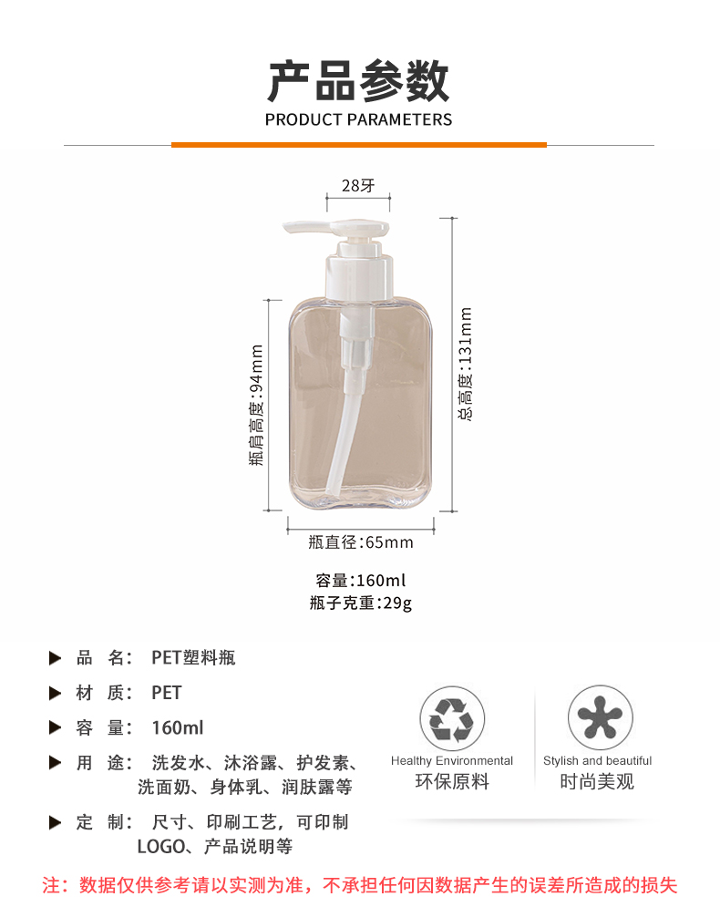 现货PET圆肩扁瓶160ml洗护瓶化妆品瓶包材洗发水瓶沐浴露乳液瓶子