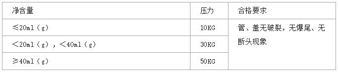 国产色在线传媒AV\ 浅述化妆品软管常见的基础质量要求