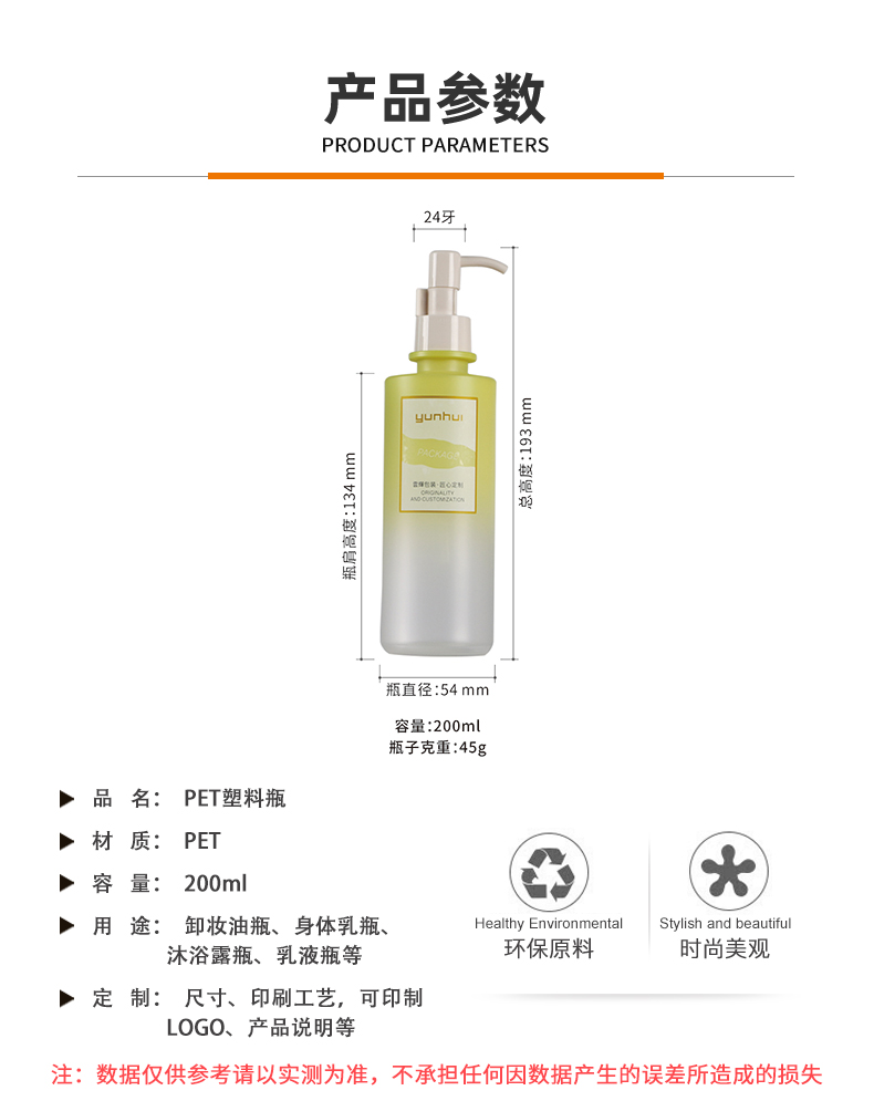 国产色XX群视频射精 化妆品塑料瓶200ml身体乳瓶PET洗护乳液瓶洗发水沐浴露瓶