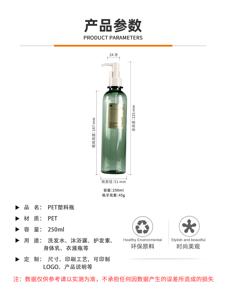 国产色在线传媒AV\ 250ml圆柱形化妆品瓶PET沐浴油身体乳洗护瓶洗发沐浴露瓶