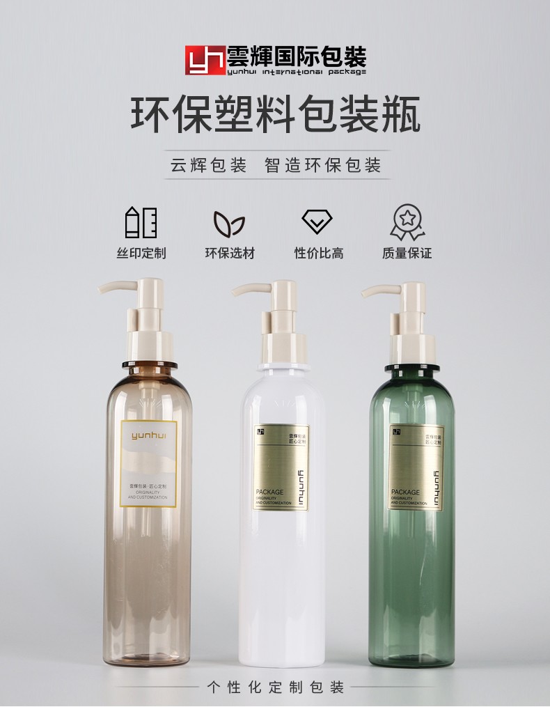 国产色在线传媒AV\ 250ml圆柱形化妆品瓶PET沐浴油身体乳洗护瓶洗发沐浴露瓶