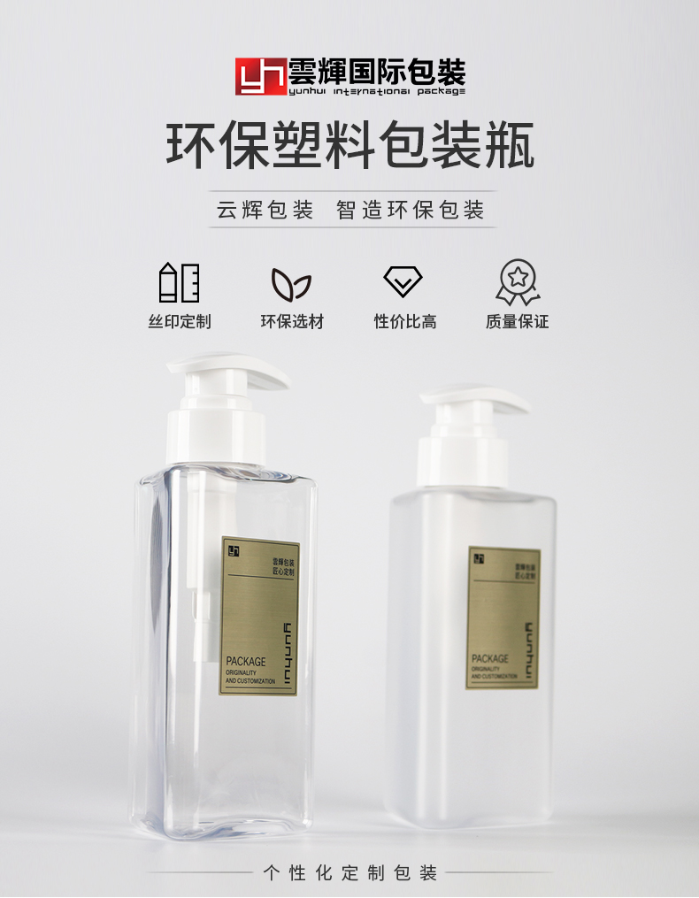 国产色在线传媒AV\ 290ml洗护塑料瓶PET三角瓶包材身体乳沐浴露瓶卸妆油瓶子