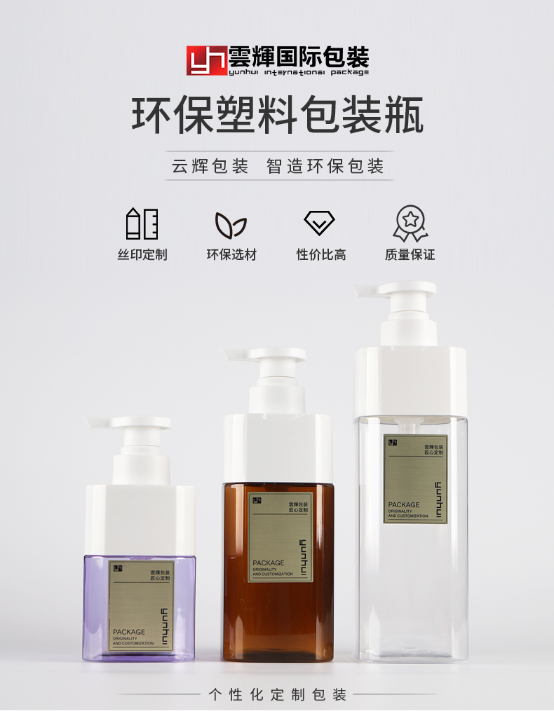 300/500/720ml四方上罩瓶PET撞色洗护瓶包材洗发沐浴露瓶