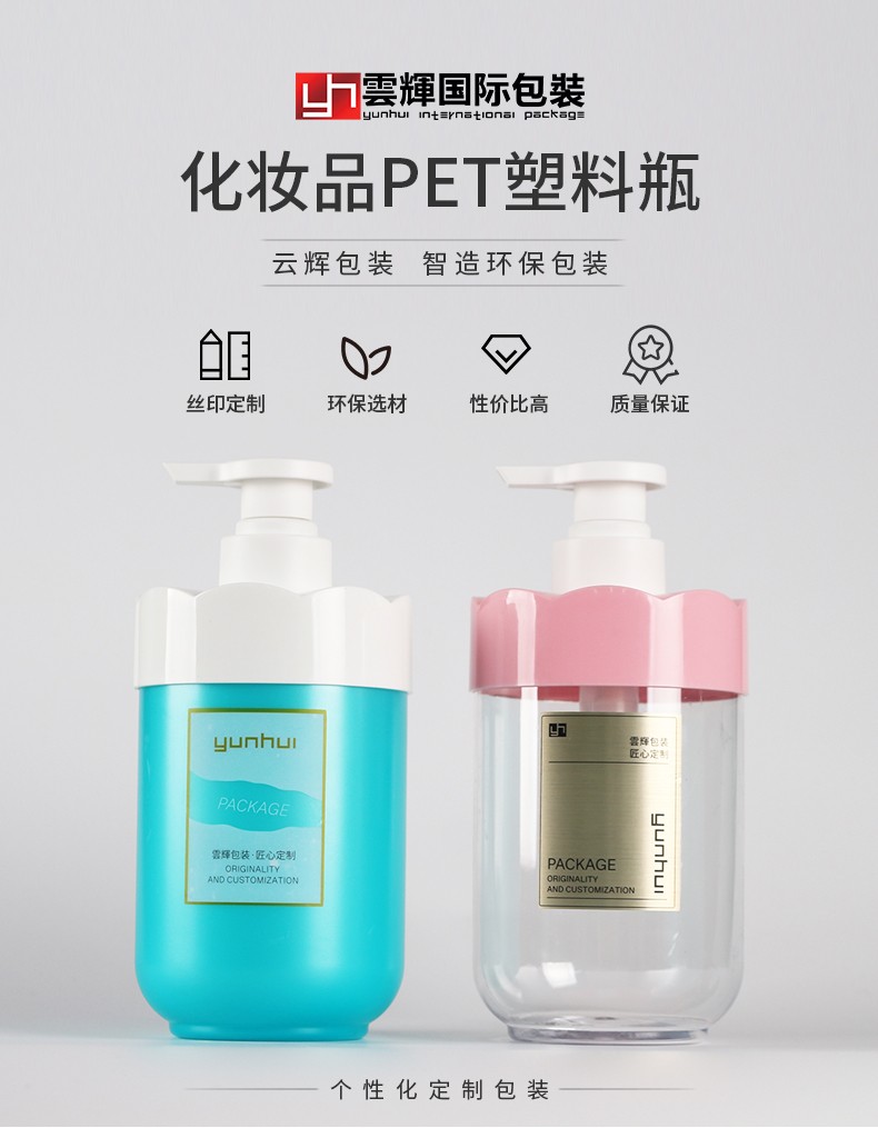 国产色XX群视频射精 550ml圆柱上罩瓶PET撞色洗护乳液瓶包材洗发水身体乳瓶子