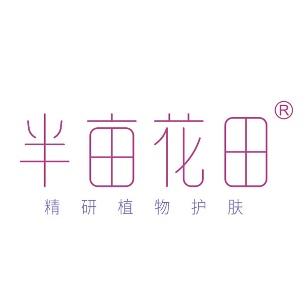 02-半亩花田.jpg